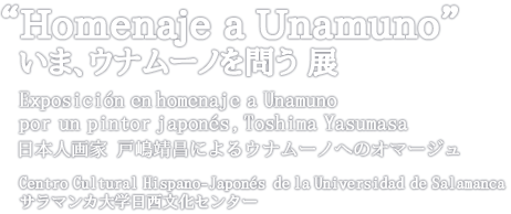 “Homenaje a Unamuno” いま、ウナムーノを問う 展